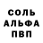 МЕТАМФЕТАМИН Декстрометамфетамин 99.9% Anna 8rodinok