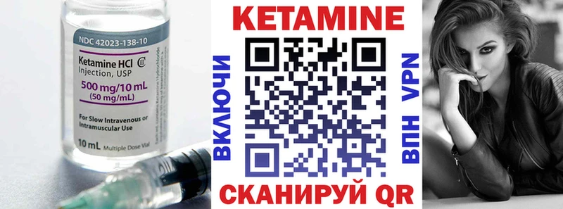 КЕТАМИН ketamine Костерёво